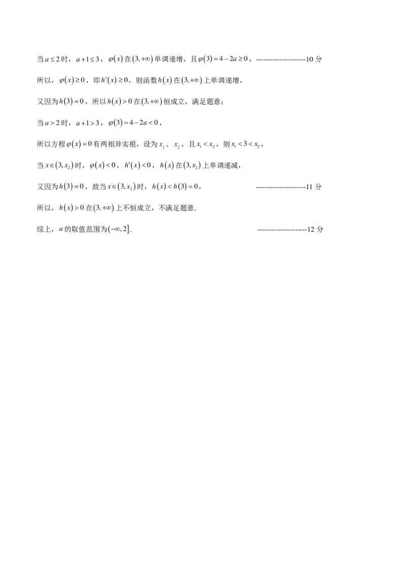 数学-2024年1月&ldquo;七省联考&rdquo;考前猜想卷（参考答案）_2024年1月&ldquo;七省联考&rdquo;考前猜想卷数学试题+答案