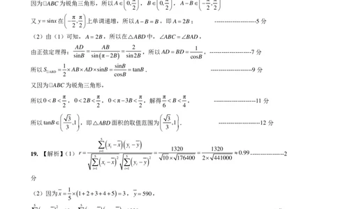 数学-2024年1月&ldquo;七省联考&rdquo;考前猜想卷（参考答案）_2024年1月&ldquo;七省联考&rdquo;考前猜想卷数学试题+答案