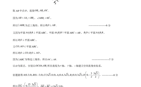 数学-2024年1月&ldquo;七省联考&rdquo;考前猜想卷（参考答案）_2024年1月&ldquo;七省联考&rdquo;考前猜想卷数学试题+答案