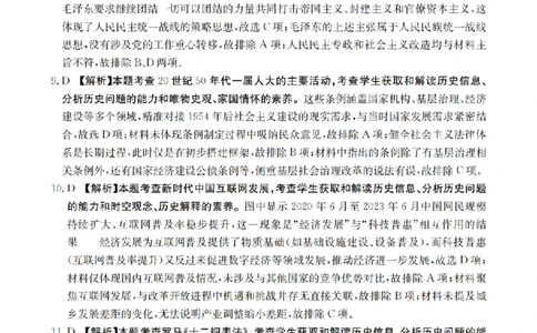 辽宁省葫芦岛市葫芦岛市、县2026届高三上学期协作校第二次考试（26-147C）历史答案_2025年12月_251214辽宁省葫芦岛市（县）2026届高三上学期协作校第二次考试（金太阳26-147C）（全科）