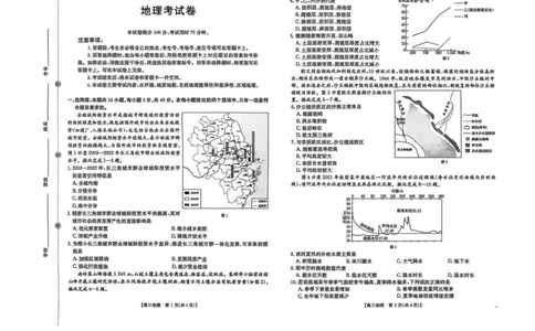 辽宁省县域重点高中2025-2026学年高三上学期期中地理试卷_251105辽宁省县域重点高中2025-2026学年高三上学期期中（金太阳103C）