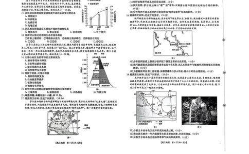 辽宁省县域重点高中2025-2026学年高三上学期期中地理试卷_251105辽宁省县域重点高中2025-2026学年高三上学期期中（金太阳103C）