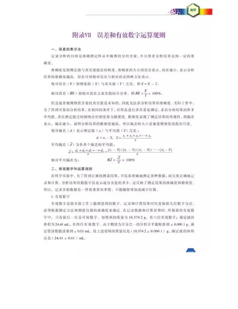 苏教版高中化学选修6《实验化学》_4-教培资料-26年最新资料-同步更新_初中高中教资_03科三专项（进去保存报考的学科即可）_02科三专项（笔记真题思维导图教学设计版本二）