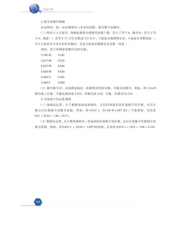 苏教版高中化学选修6《实验化学》_4-教培资料-26年最新资料-同步更新_初中高中教资_03科三专项（进去保存报考的学科即可）_02科三专项（笔记真题思维导图教学设计版本二）