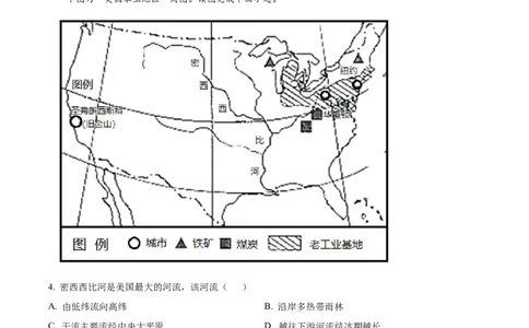 精品解析：2022年甘肃省陇南市中考地理真题（解析版）_中考真题_9.地理中考真题2015-2024年_2022中考地理真题98份18