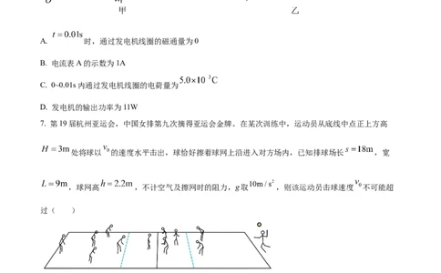 精品解析：山东省潍坊市2023-2024学年高三上学期1月期末考试物理试题（原卷版）_2024届山东省潍坊市高三上学期期末考试_山东省潍坊市2024届高三上学期期末考试物理
