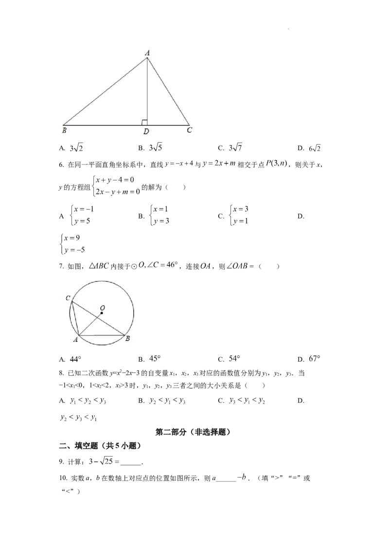精品解析：2022年陕西省中考数学真题（原卷版）_中考真题_2.数学中考真题2015-2024年_2022中考数学真题145份13