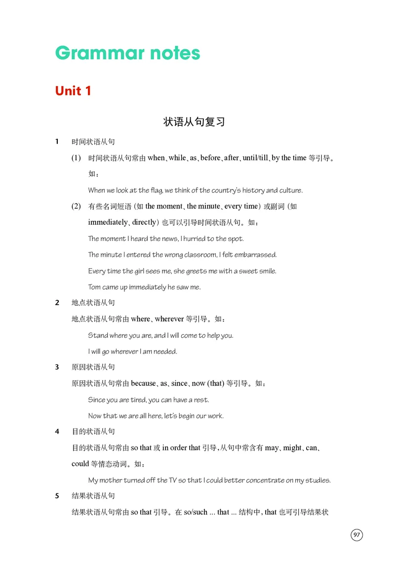 译林版英语选修第四册高清教材_4-教培资料-26年最新资料-同步更新_初中高中教资_03科三专项（进去保存报考的学科即可）_02科三专项（笔记真题思维导图教学设计版本二）