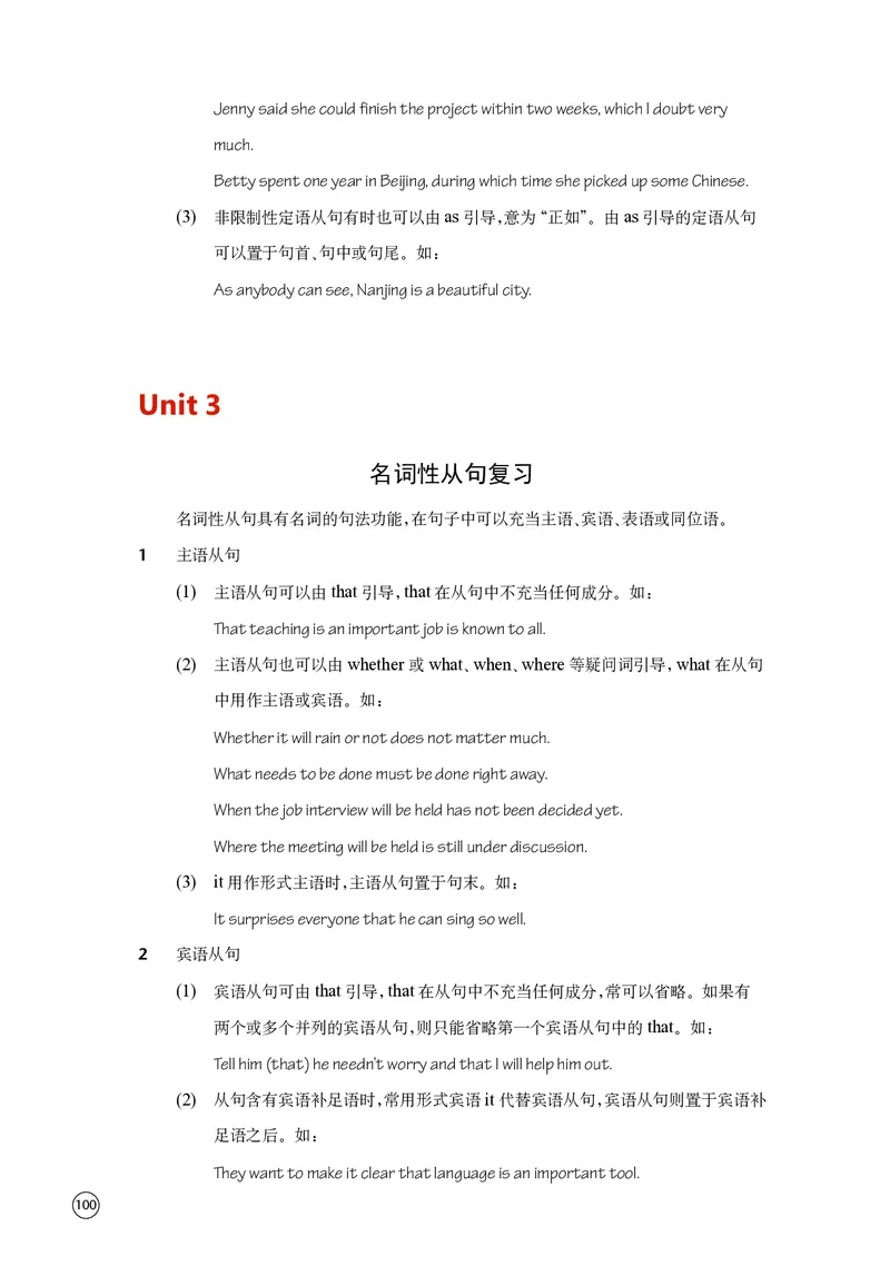 译林版英语选修第四册高清教材_4-教培资料-26年最新资料-同步更新_初中高中教资_03科三专项（进去保存报考的学科即可）_02科三专项（笔记真题思维导图教学设计版本二）