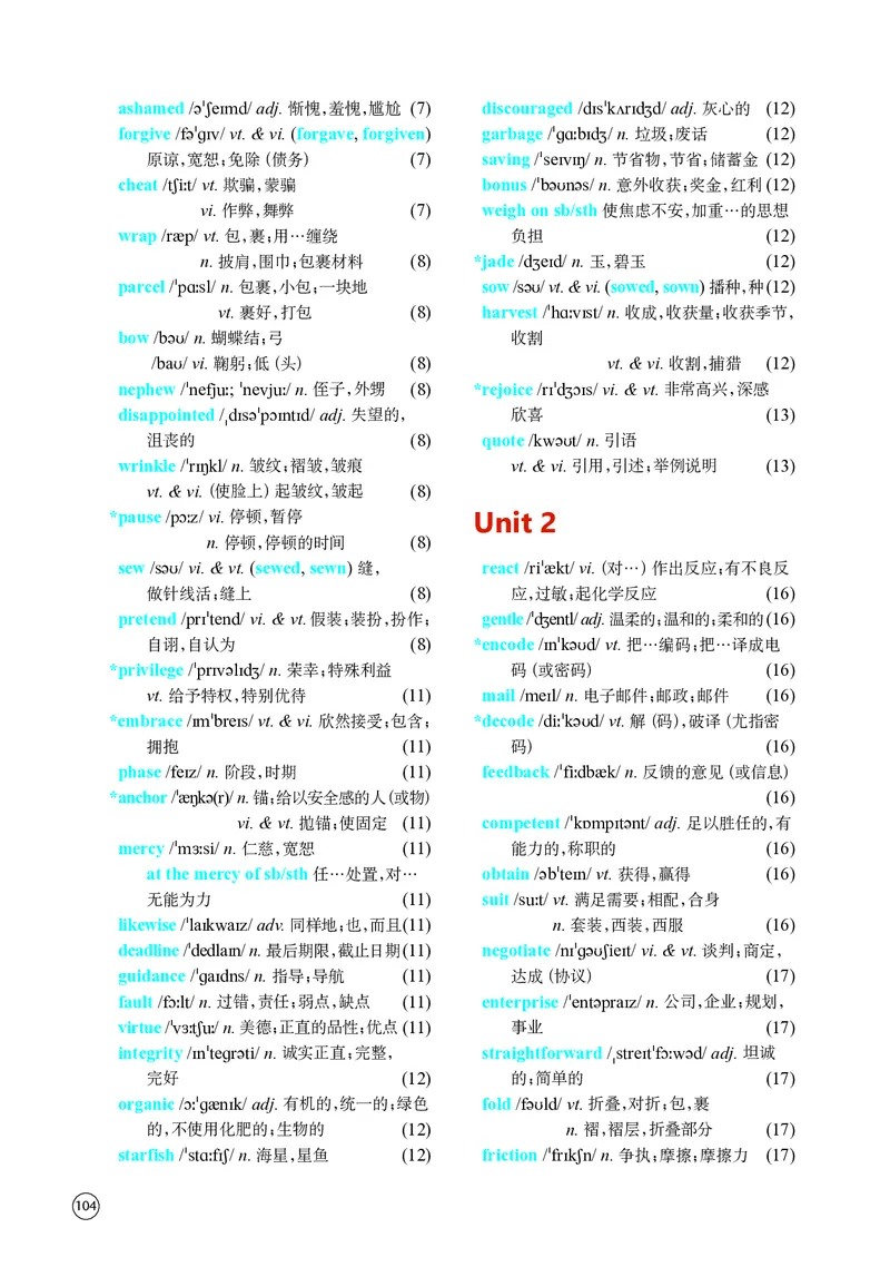 译林版英语选修第四册高清教材_4-教培资料-26年最新资料-同步更新_初中高中教资_03科三专项（进去保存报考的学科即可）_02科三专项（笔记真题思维导图教学设计版本二）