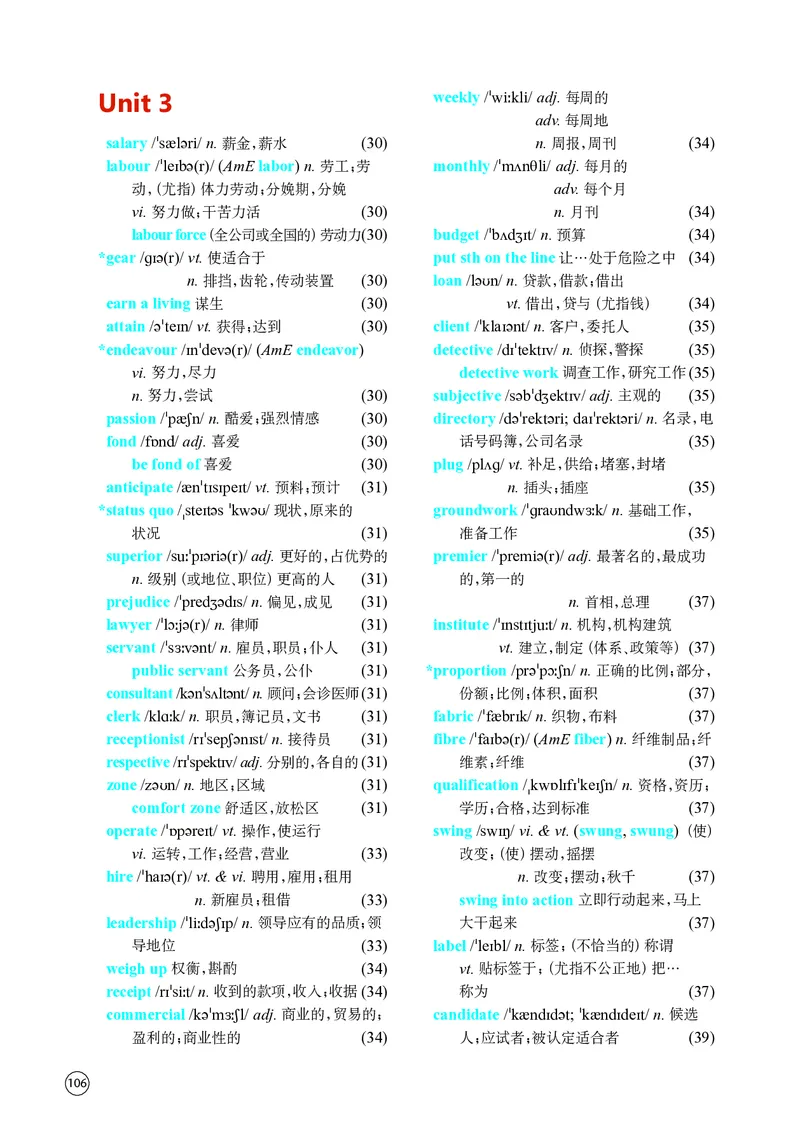 译林版英语选修第四册高清教材_4-教培资料-26年最新资料-同步更新_初中高中教资_03科三专项（进去保存报考的学科即可）_02科三专项（笔记真题思维导图教学设计版本二）
