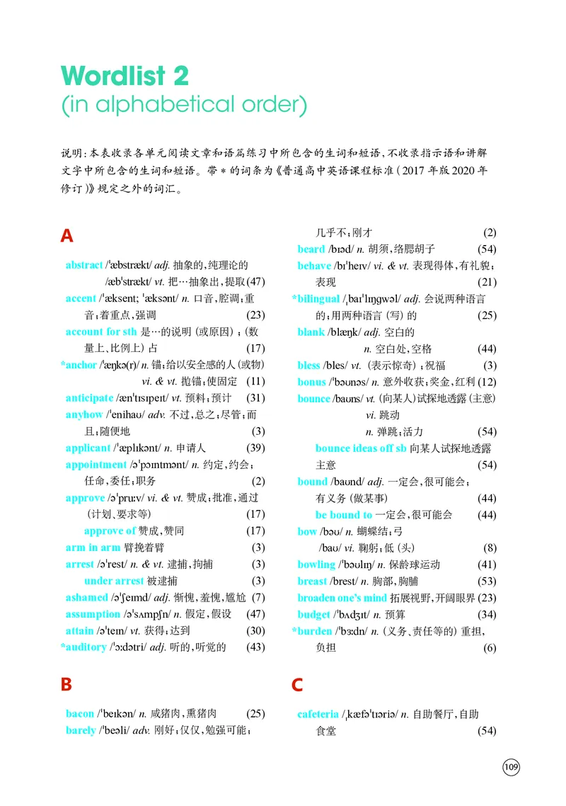 译林版英语选修第四册高清教材_4-教培资料-26年最新资料-同步更新_初中高中教资_03科三专项（进去保存报考的学科即可）_02科三专项（笔记真题思维导图教学设计版本二）