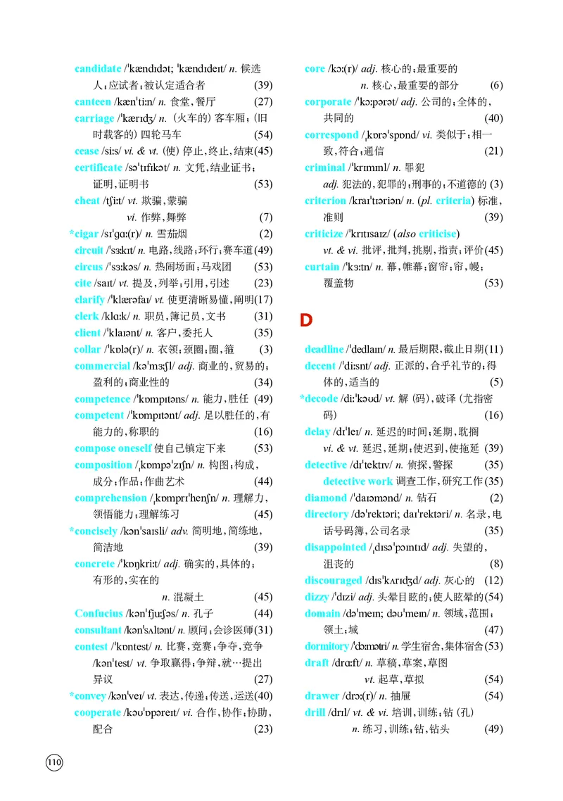 译林版英语选修第四册高清教材_4-教培资料-26年最新资料-同步更新_初中高中教资_03科三专项（进去保存报考的学科即可）_02科三专项（笔记真题思维导图教学设计版本二）
