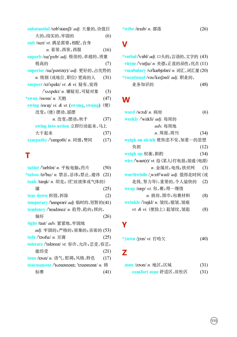 译林版英语选修第四册高清教材_4-教培资料-26年最新资料-同步更新_初中高中教资_03科三专项（进去保存报考的学科即可）_02科三专项（笔记真题思维导图教学设计版本二）