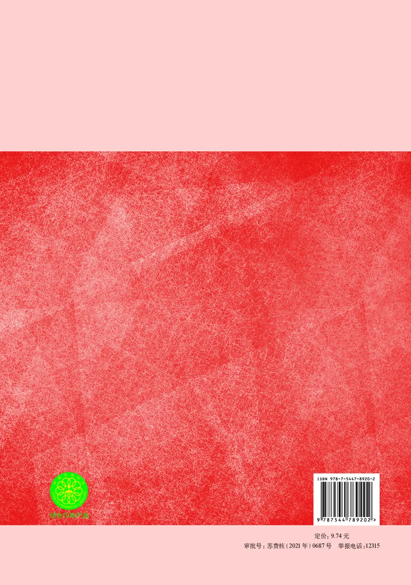 译林版英语选修第四册高清教材_4-教培资料-26年最新资料-同步更新_初中高中教资_03科三专项（进去保存报考的学科即可）_02科三专项（笔记真题思维导图教学设计版本二）