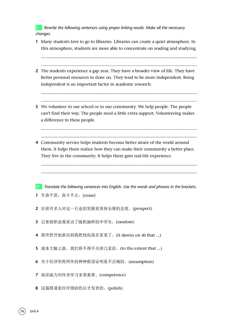 译林版英语选修第四册高清教材_4-教培资料-26年最新资料-同步更新_初中高中教资_03科三专项（进去保存报考的学科即可）_02科三专项（笔记真题思维导图教学设计版本二）