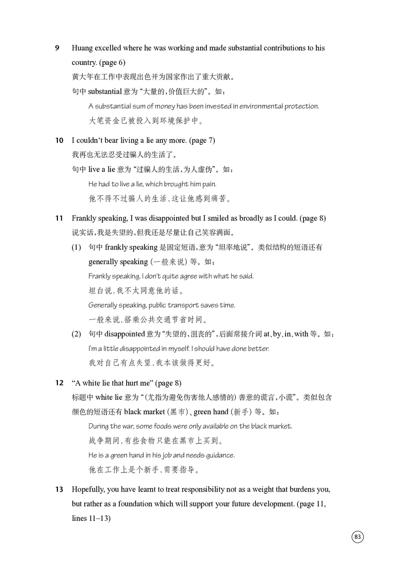 译林版英语选修第四册高清教材_4-教培资料-26年最新资料-同步更新_初中高中教资_03科三专项（进去保存报考的学科即可）_02科三专项（笔记真题思维导图教学设计版本二）