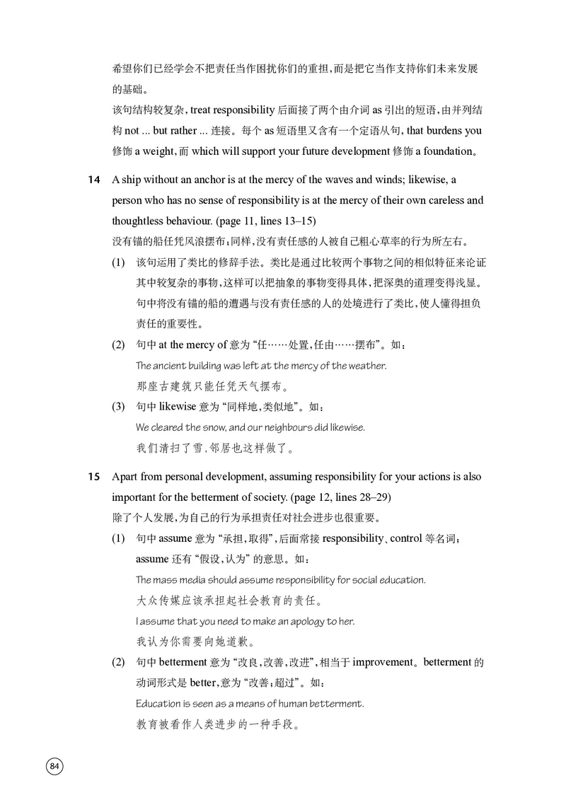 译林版英语选修第四册高清教材_4-教培资料-26年最新资料-同步更新_初中高中教资_03科三专项（进去保存报考的学科即可）_02科三专项（笔记真题思维导图教学设计版本二）