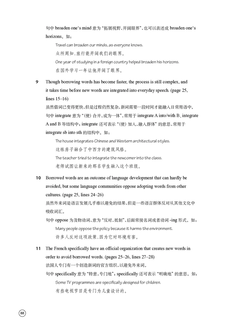 译林版英语选修第四册高清教材_4-教培资料-26年最新资料-同步更新_初中高中教资_03科三专项（进去保存报考的学科即可）_02科三专项（笔记真题思维导图教学设计版本二）