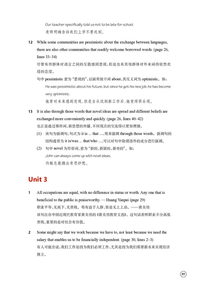 译林版英语选修第四册高清教材_4-教培资料-26年最新资料-同步更新_初中高中教资_03科三专项（进去保存报考的学科即可）_02科三专项（笔记真题思维导图教学设计版本二）