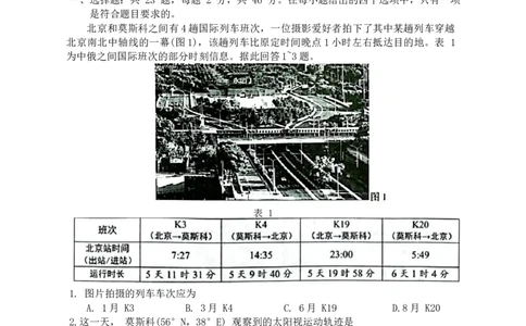 江苏省苏州市2023-2024学年高三上学期期末地理试卷_2024届江苏省苏州市高三上学期1月期末学业质量阳光指标调研_江苏省苏州市2024届高三上学期1月期末学业质量阳光指标调研地理