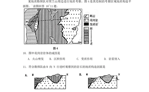 江苏省苏州市2023-2024学年高三上学期期末地理试卷_2024届江苏省苏州市高三上学期1月期末学业质量阳光指标调研_江苏省苏州市2024届高三上学期1月期末学业质量阳光指标调研地理