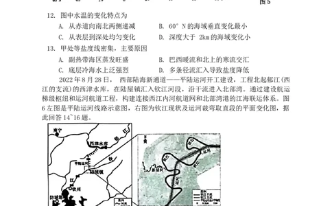 江苏省苏州市2023-2024学年高三上学期期末地理试卷_2024届江苏省苏州市高三上学期1月期末学业质量阳光指标调研_江苏省苏州市2024届高三上学期1月期末学业质量阳光指标调研地理