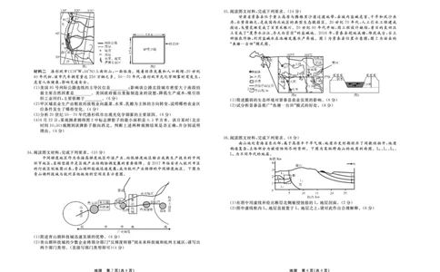 地理_2024届河北衡中同卷高三1月考试_河北衡中同卷2024届高三1月考试地理