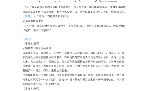 精品解析：2022年重庆市中考语文真题B卷（解析版）_中考真题_1.语文中考真题2015-2024年_2022中考语文真题145份20