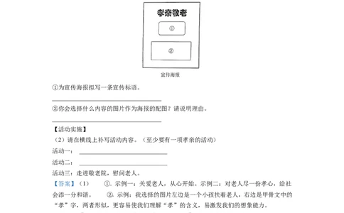 精品解析：2022年重庆市中考语文真题B卷（解析版）_中考真题_1.语文中考真题2015-2024年_2022中考语文真题145份20