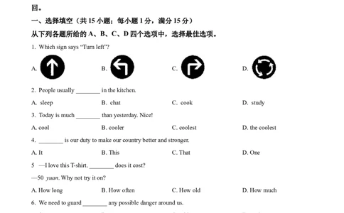 精品解析：2022年江苏省徐州市中考英语真题（原卷版）_中考真题_3.英语中考真题2015-2024年_2022中考英语真题143份11