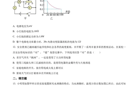 精品解析：2023年山东省枣庄市中考物理试题（原卷版）_中考真题_4.物理中考真题2015-2024年_2023中考物理真题7.20_精品解析：2023年山东省枣庄市中考物理试题