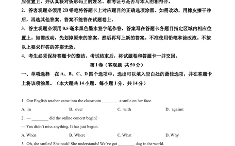 精品解析：2022年江苏省无锡市中考英语真题（原卷版）_中考真题_3.英语中考真题2015-2024年_2022中考英语真题143份11