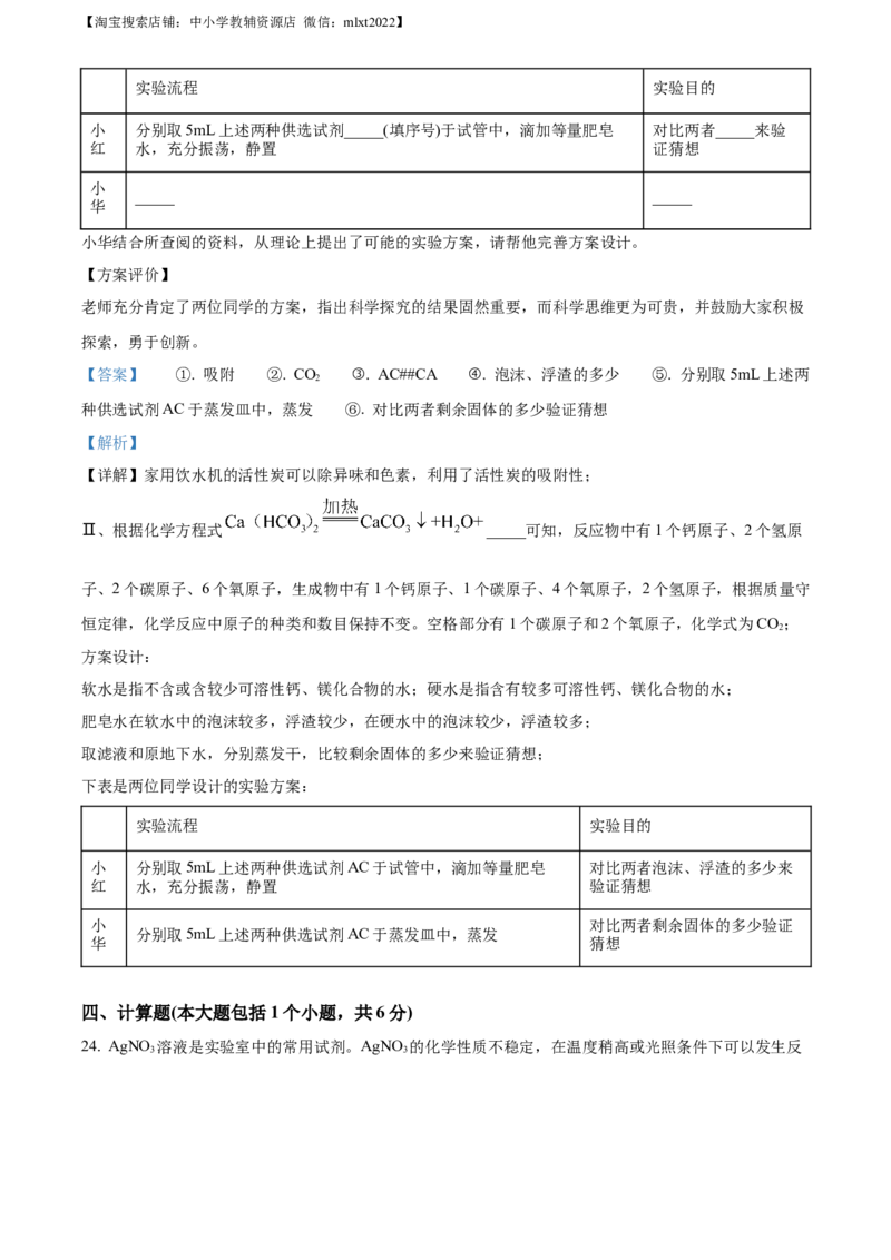 精品解析：2023年重庆市中考化学真题（A卷）（解析版）_中考真题_5.化学中考真题2015-2024年_2023年中考化学真题7.20