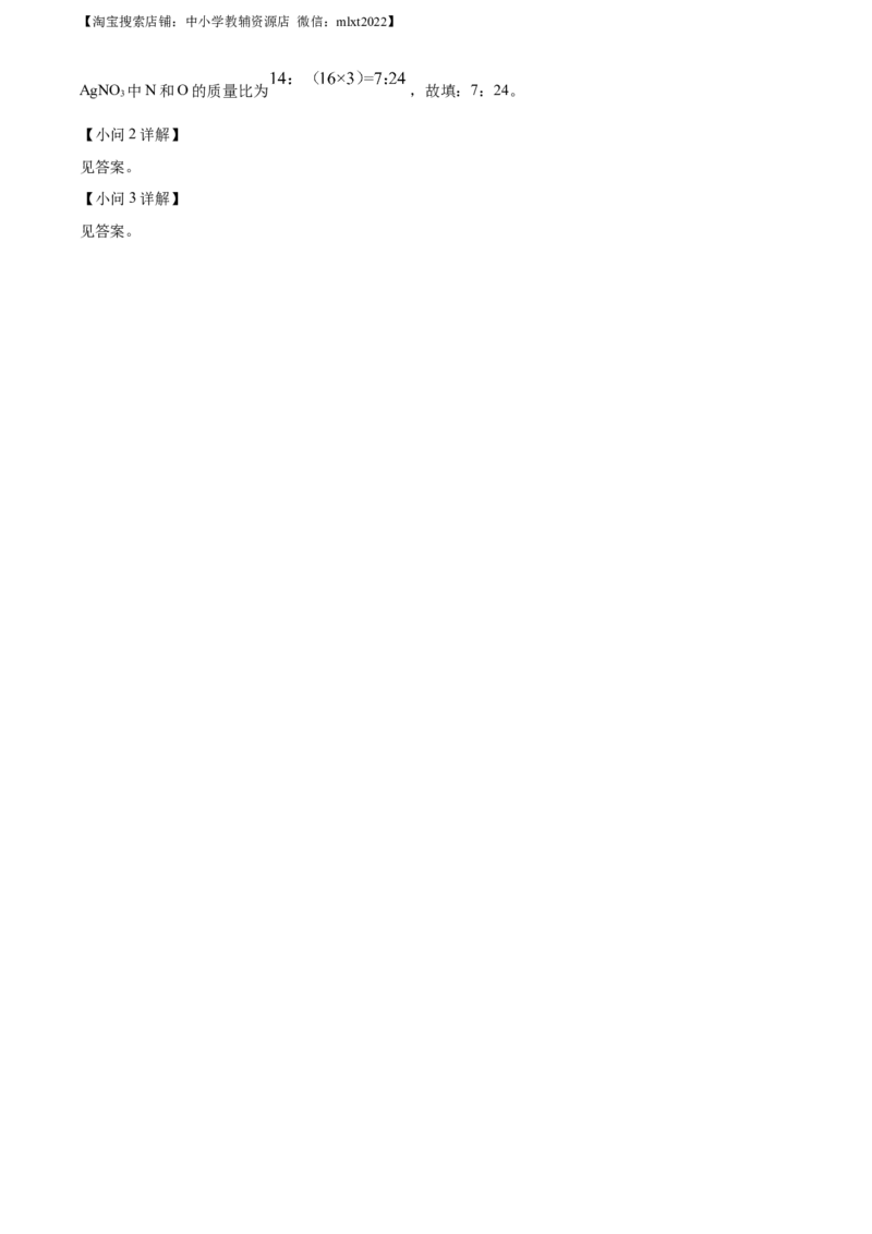 精品解析：2023年重庆市中考化学真题（A卷）（解析版）_中考真题_5.化学中考真题2015-2024年_2023年中考化学真题7.20