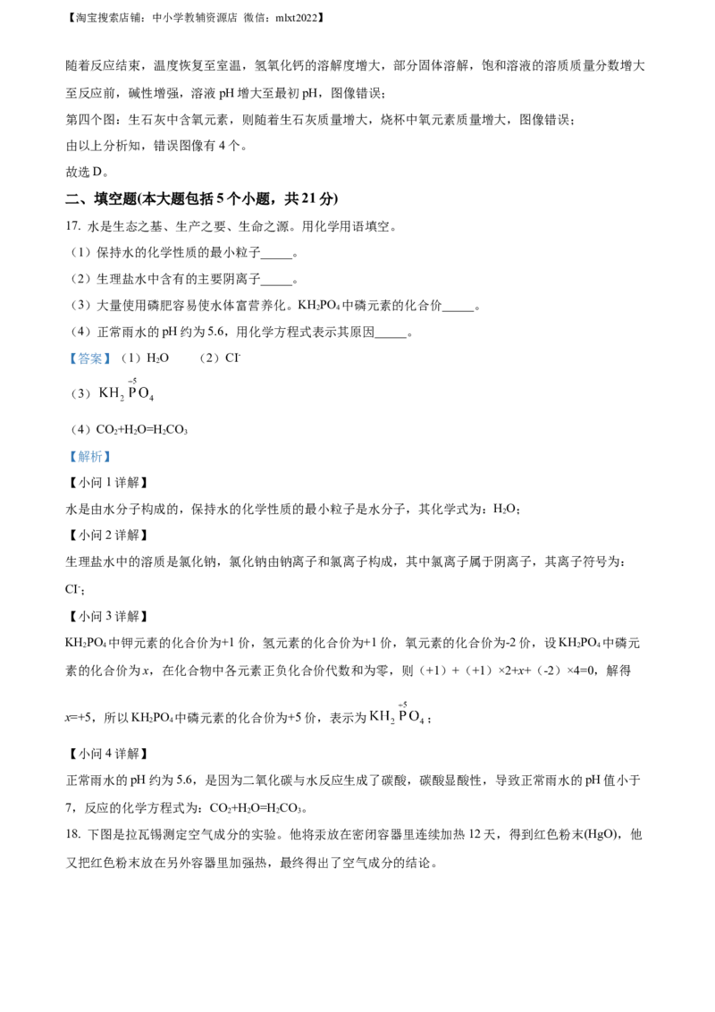 精品解析：2023年重庆市中考化学真题（A卷）（解析版）_中考真题_5.化学中考真题2015-2024年_2023年中考化学真题7.20