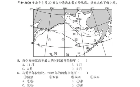 辽宁省七校协作体2025-2026学年高三上学期11月联考地理试题（含答案）_251112辽宁省七校协作体2025-2026学年高三上学期11月期中联考（全科）