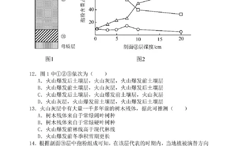 辽宁省七校协作体2025-2026学年高三上学期11月联考地理试题（含答案）_251112辽宁省七校协作体2025-2026学年高三上学期11月期中联考（全科）