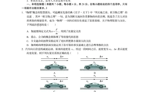 资阳市高中2023级第一次诊断性考试物理_251115四川省资阳市高中2023级第一次诊断性考试（资阳一诊）（全科）