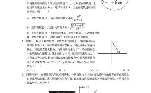 资阳市高中2023级第一次诊断性考试物理_251115四川省资阳市高中2023级第一次诊断性考试（资阳一诊）（全科）