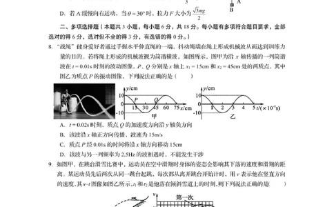 资阳市高中2023级第一次诊断性考试物理_251115四川省资阳市高中2023级第一次诊断性考试（资阳一诊）（全科）
