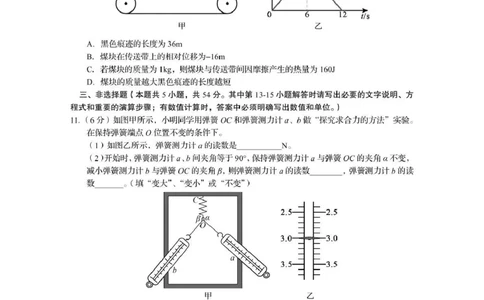资阳市高中2023级第一次诊断性考试物理_251115四川省资阳市高中2023级第一次诊断性考试（资阳一诊）（全科）