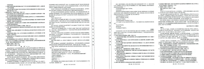福州市八县（市，区）协作校2024-2025学年第二学期期末联考语文_2025年7月_250717金太阳&middot;福建省福州市八县（市，区）协作校2024-2025学年第二学期期末联考（25-570B）（全科）