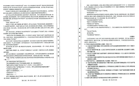 福州市八县（市，区）协作校2024-2025学年第二学期期末联考语文_2025年7月_250717金太阳&middot;福建省福州市八县（市，区）协作校2024-2025学年第二学期期末联考（25-570B）（全科）