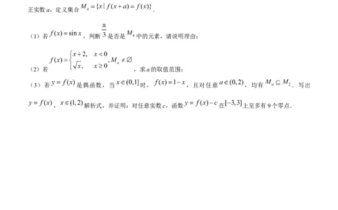 上海2025年高考上海数学高考真题文档版（无答案）_1.高考2025全国各省真题+答案_2.高考数学试题及答案