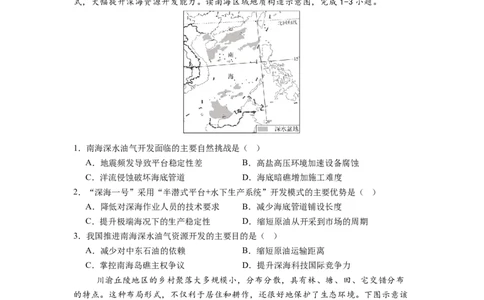 高三11月月考地理11月试题_2025年12月_251201湖北荆州中学2026届高三上学期11月月考（全科）_湖北省荆州中学2025-2026学年高三上学期11月月考地理试题（含答案）