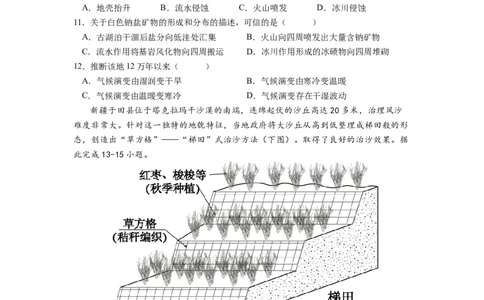 高三11月月考地理11月试题_2025年12月_251201湖北荆州中学2026届高三上学期11月月考（全科）_湖北省荆州中学2025-2026学年高三上学期11月月考地理试题（含答案）