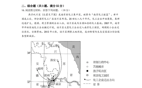 高三11月月考地理11月试题_2025年12月_251201湖北荆州中学2026届高三上学期11月月考（全科）_湖北省荆州中学2025-2026学年高三上学期11月月考地理试题（含答案）