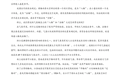 陕西省安康市七校2024-2025学年高二下学期7月期末联考语文试卷（含答案）_2025年7月_250729陕西省安康市七校联考2024-2025学年高二下学期7月期末（全科）