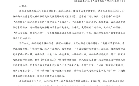 陕西省安康市七校2024-2025学年高二下学期7月期末联考语文试卷（含答案）_2025年7月_250729陕西省安康市七校联考2024-2025学年高二下学期7月期末（全科）